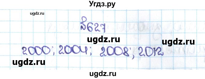 ГДЗ (Решебник №1 к учебнику 2016) по математике 5 класс С.М. Никольский / задание номер / 627