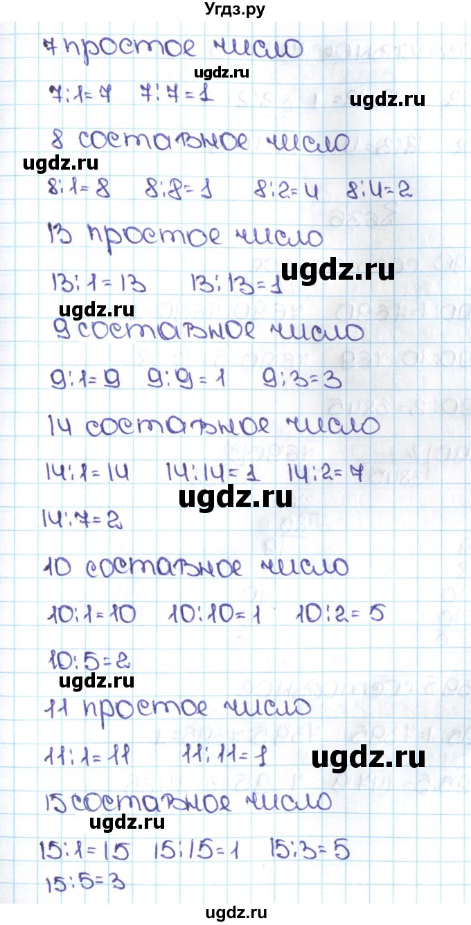 ГДЗ (Решебник №1 к учебнику 2016) по математике 5 класс С.М. Никольский / задание номер / 635(продолжение 2)