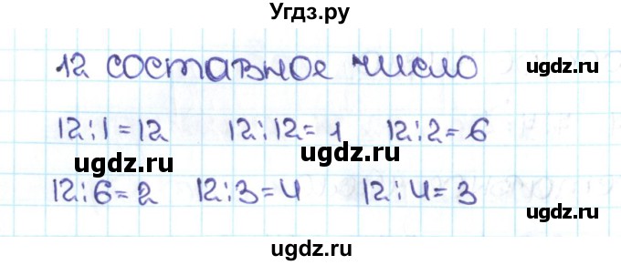 ГДЗ (Решебник №1 к учебнику 2016) по математике 5 класс С.М. Никольский / задание номер / 635(продолжение 3)