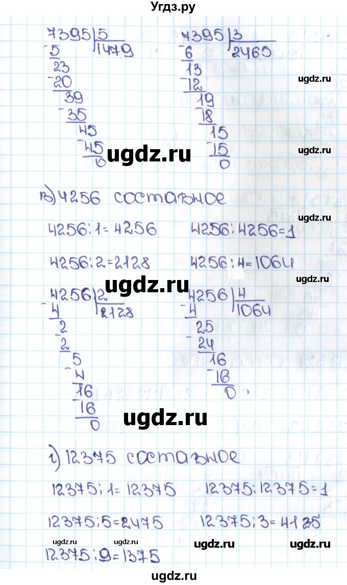 ГДЗ (Решебник №1 к учебнику 2016) по математике 5 класс С.М. Никольский / задание номер / 636(продолжение 2)