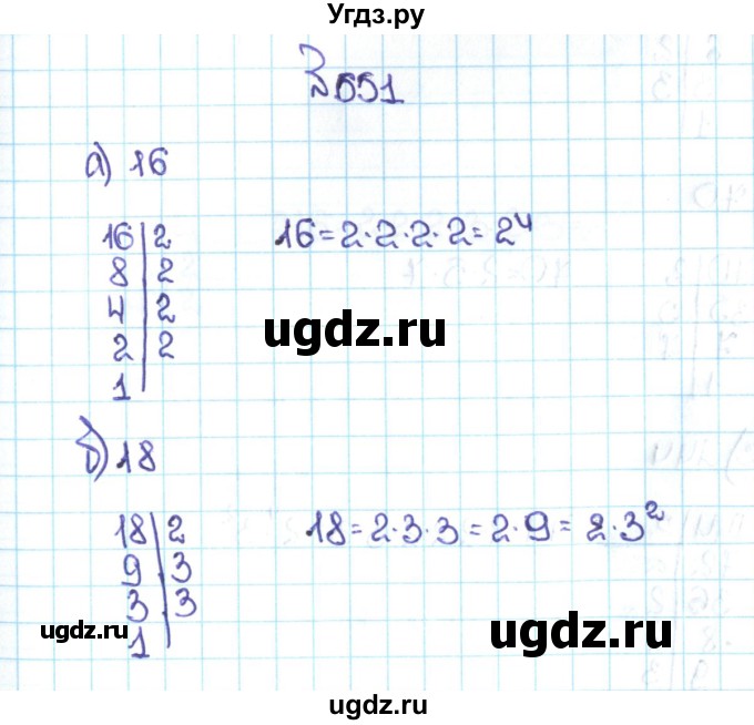 ГДЗ (Решебник №1 к учебнику 2016) по математике 5 класс С.М. Никольский / задание номер / 651