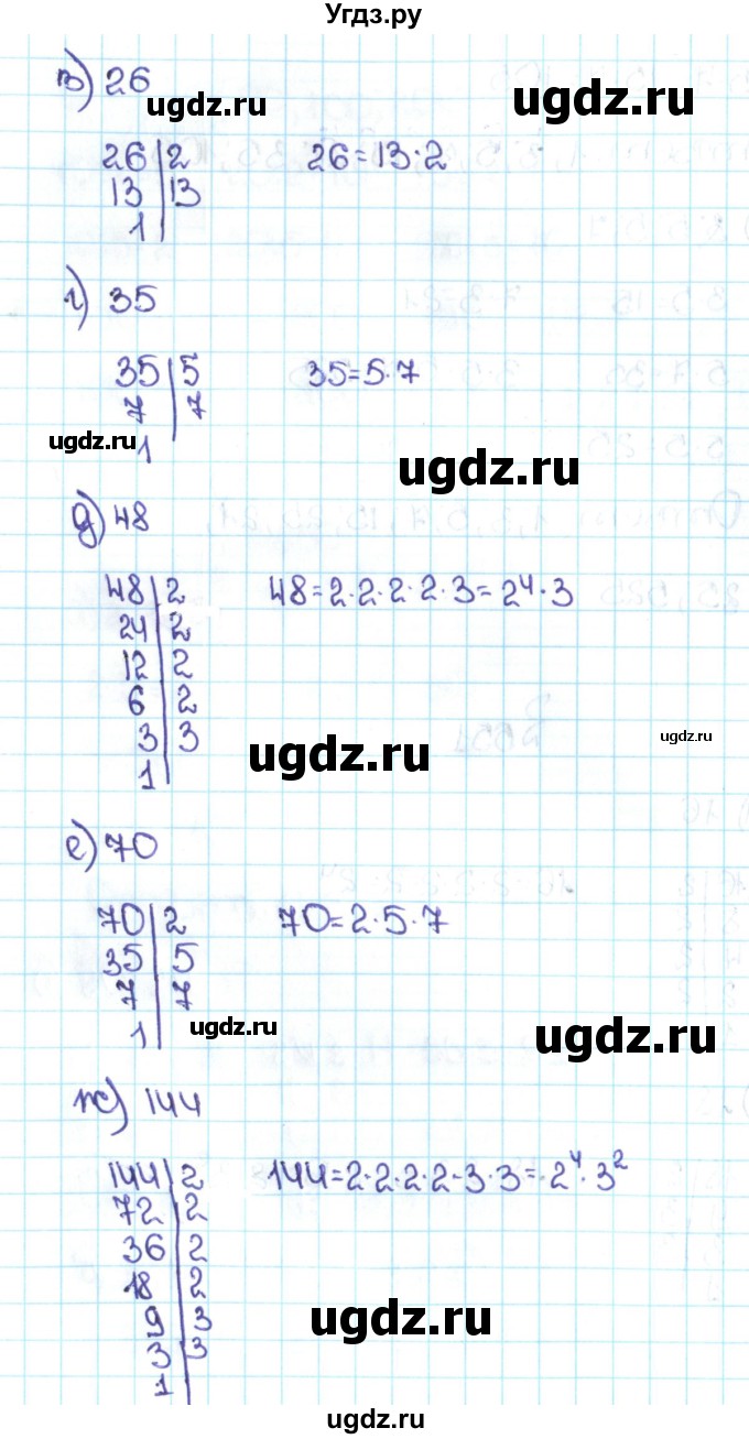 ГДЗ (Решебник №1 к учебнику 2016) по математике 5 класс С.М. Никольский / задание номер / 651(продолжение 2)