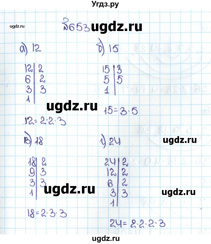 ГДЗ (Решебник №1 к учебнику 2016) по математике 5 класс С.М. Никольский / задание номер / 653