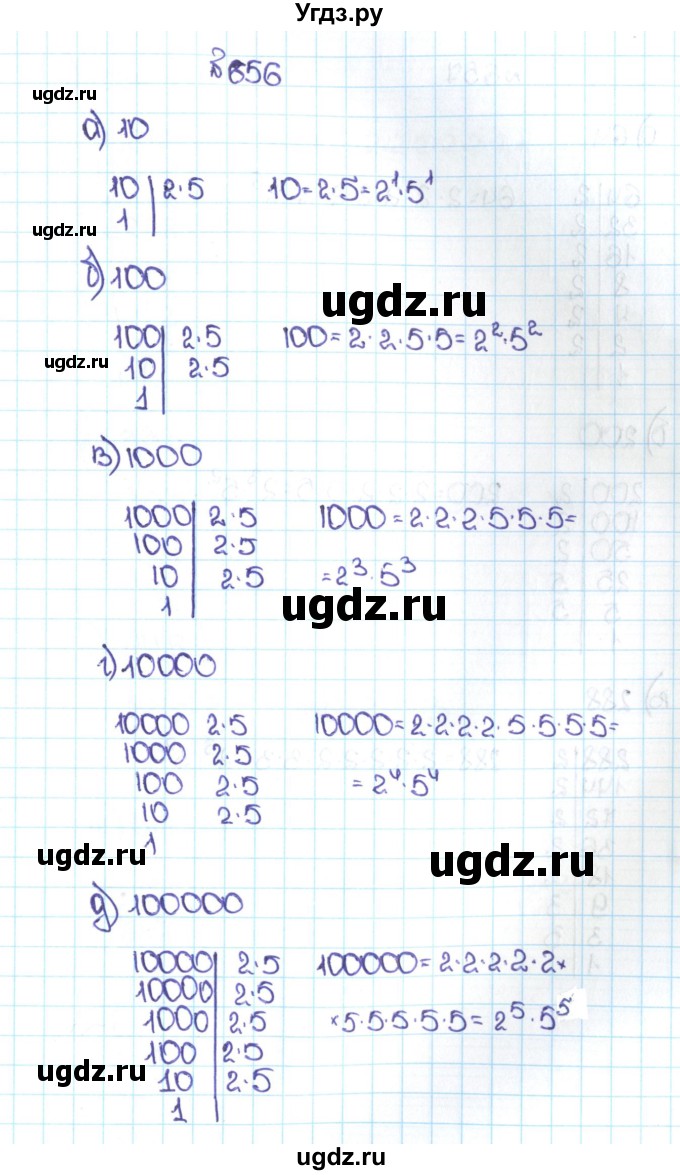 ГДЗ (Решебник №1 к учебнику 2016) по математике 5 класс С.М. Никольский / задание номер / 656