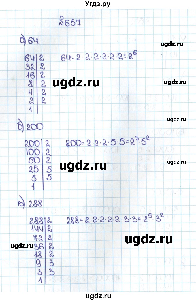 ГДЗ (Решебник №1 к учебнику 2016) по математике 5 класс С.М. Никольский / задание номер / 657