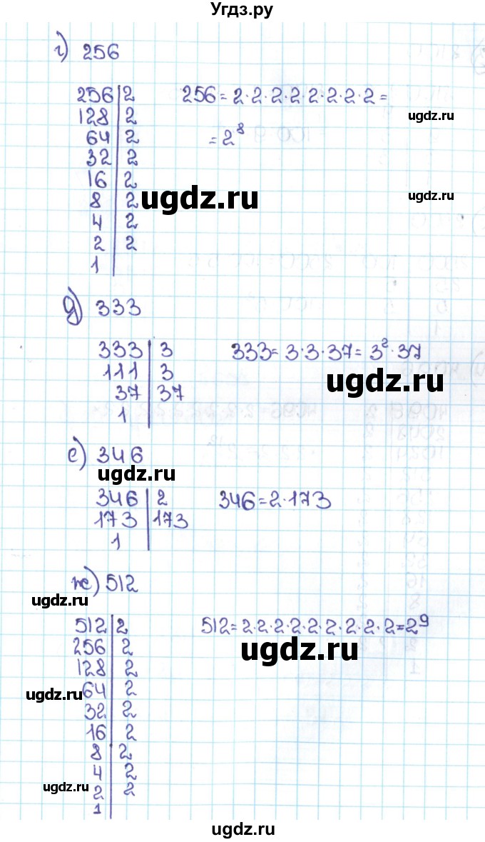 ГДЗ (Решебник №1 к учебнику 2016) по математике 5 класс С.М. Никольский / задание номер / 657(продолжение 2)