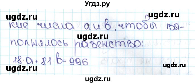 ГДЗ (Решебник №1 к учебнику 2016) по математике 5 класс С.М. Никольский / задание номер / 659(продолжение 3)