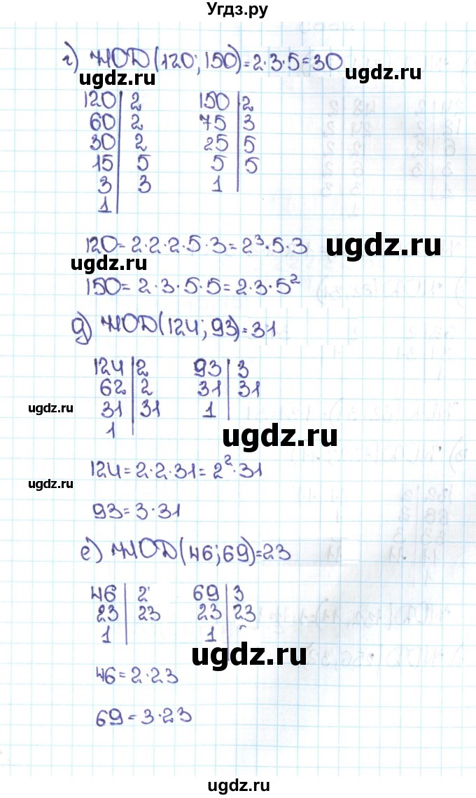 ГДЗ (Решебник №1 к учебнику 2016) по математике 5 класс С.М. Никольский / задание номер / 664(продолжение 2)