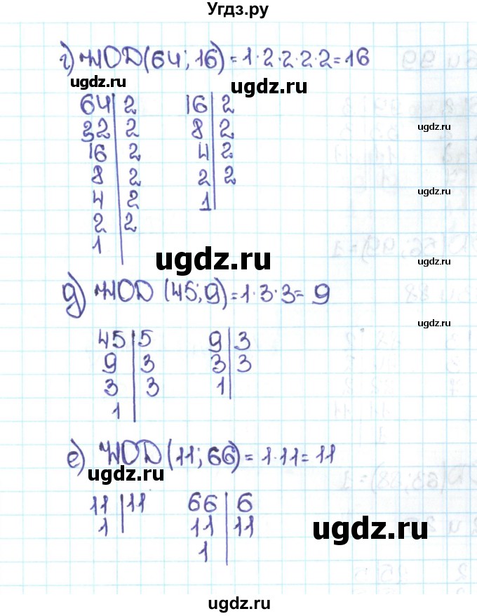 ГДЗ (Решебник №1 к учебнику 2016) по математике 5 класс С.М. Никольский / задание номер / 667(продолжение 2)