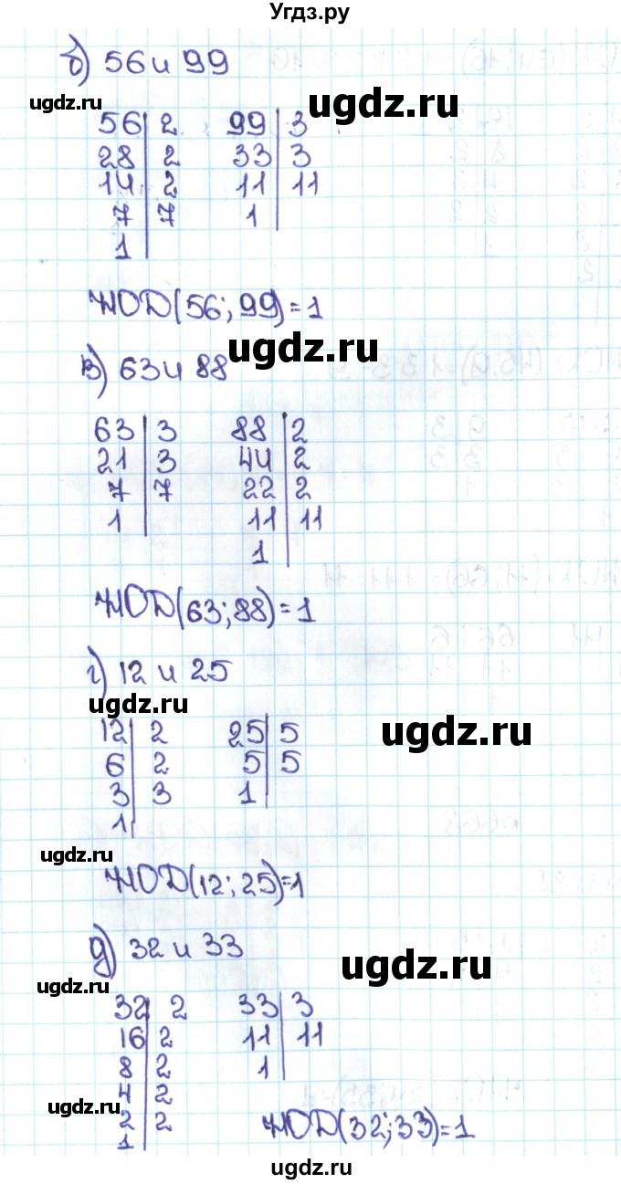 ГДЗ (Решебник №1 к учебнику 2016) по математике 5 класс С.М. Никольский / задание номер / 668(продолжение 2)