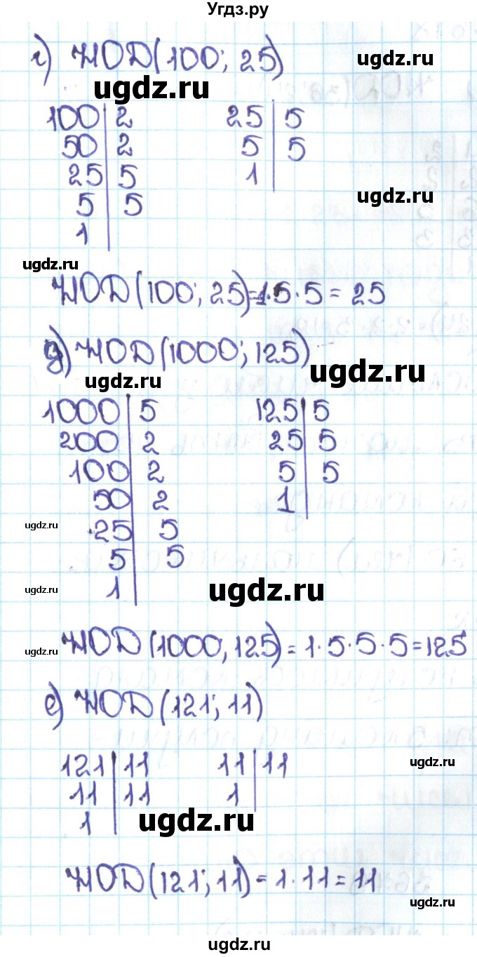 ГДЗ (Решебник №1 к учебнику 2016) по математике 5 класс С.М. Никольский / задание номер / 677(продолжение 2)