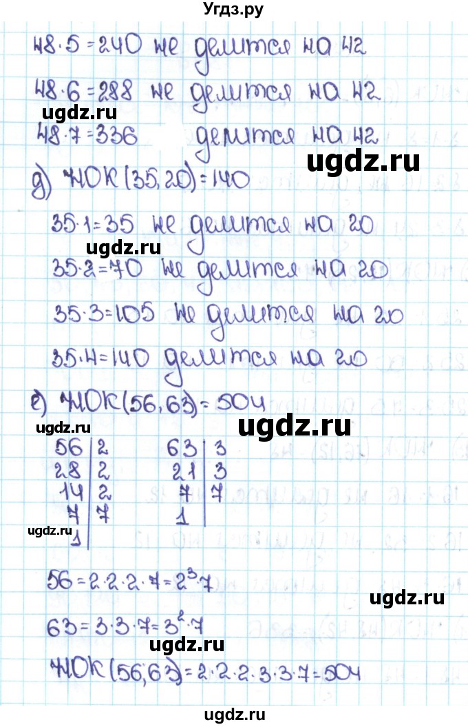 ГДЗ (Решебник №1 к учебнику 2016) по математике 5 класс С.М. Никольский / задание номер / 682(продолжение 2)