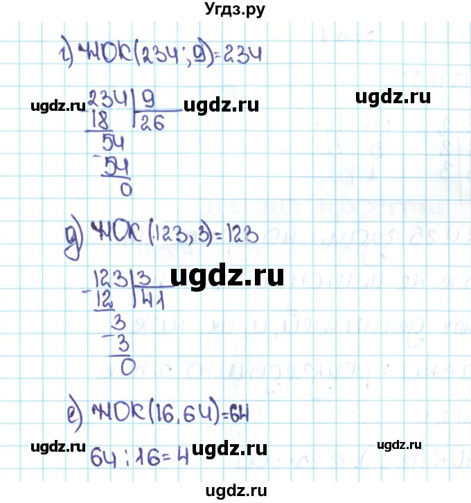 ГДЗ (Решебник №1 к учебнику 2016) по математике 5 класс С.М. Никольский / задание номер / 685(продолжение 2)