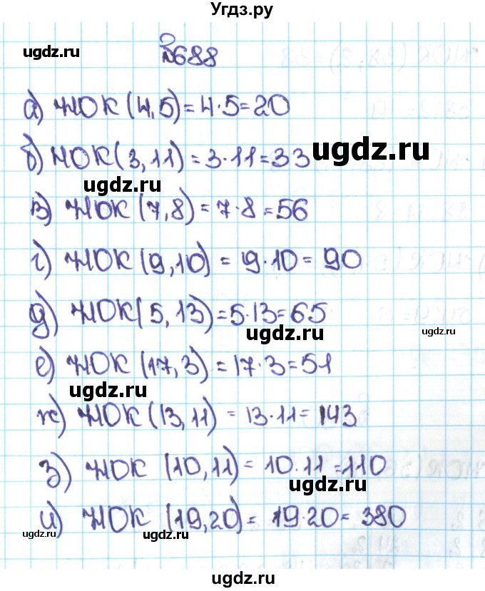 ГДЗ (Решебник №1 к учебнику 2016) по математике 5 класс С.М. Никольский / задание номер / 688
