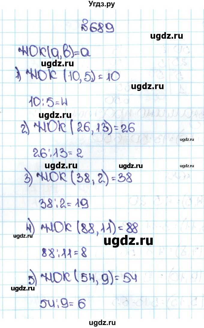 ГДЗ (Решебник №1 к учебнику 2016) по математике 5 класс С.М. Никольский / задание номер / 689