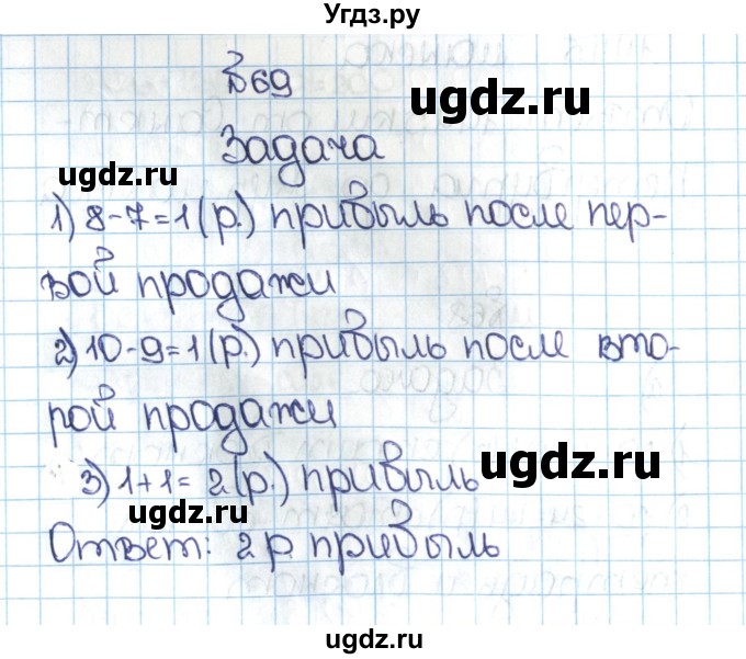 ГДЗ (Решебник №1 к учебнику 2016) по математике 5 класс С.М. Никольский / задание номер / 69