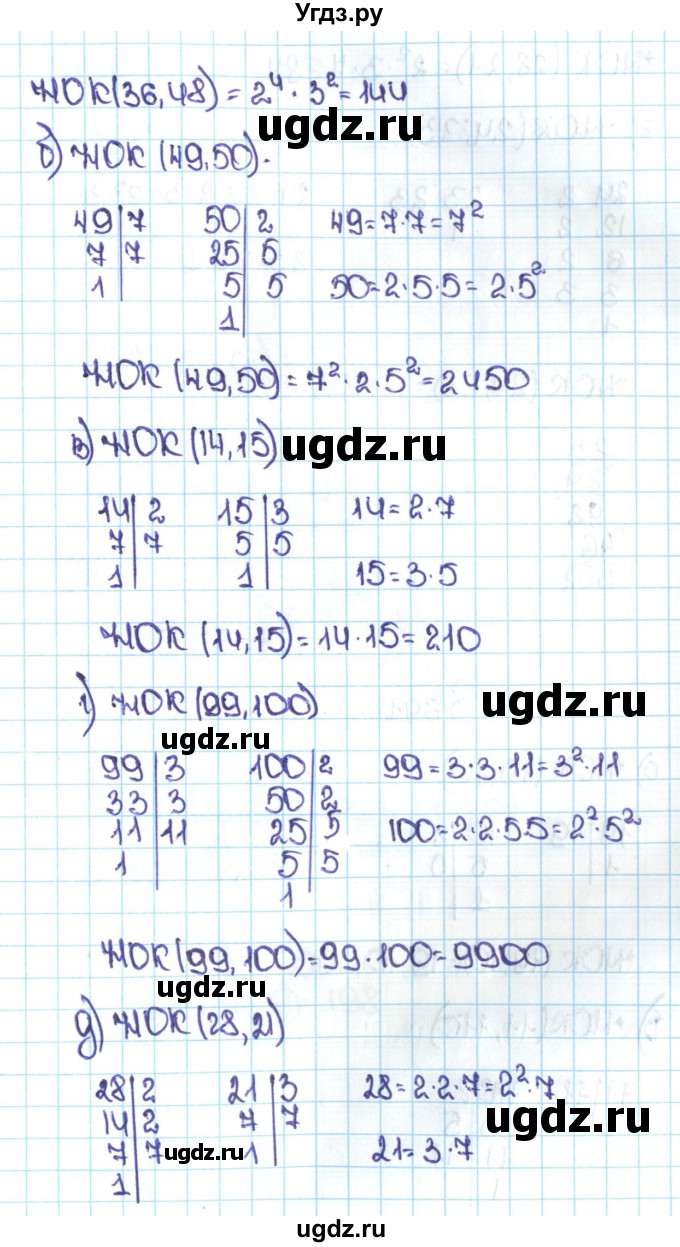 ГДЗ (Решебник №1 к учебнику 2016) по математике 5 класс С.М. Никольский / задание номер / 690(продолжение 2)