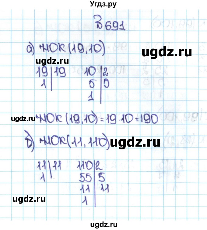 ГДЗ (Решебник №1 к учебнику 2016) по математике 5 класс С.М. Никольский / задание номер / 691