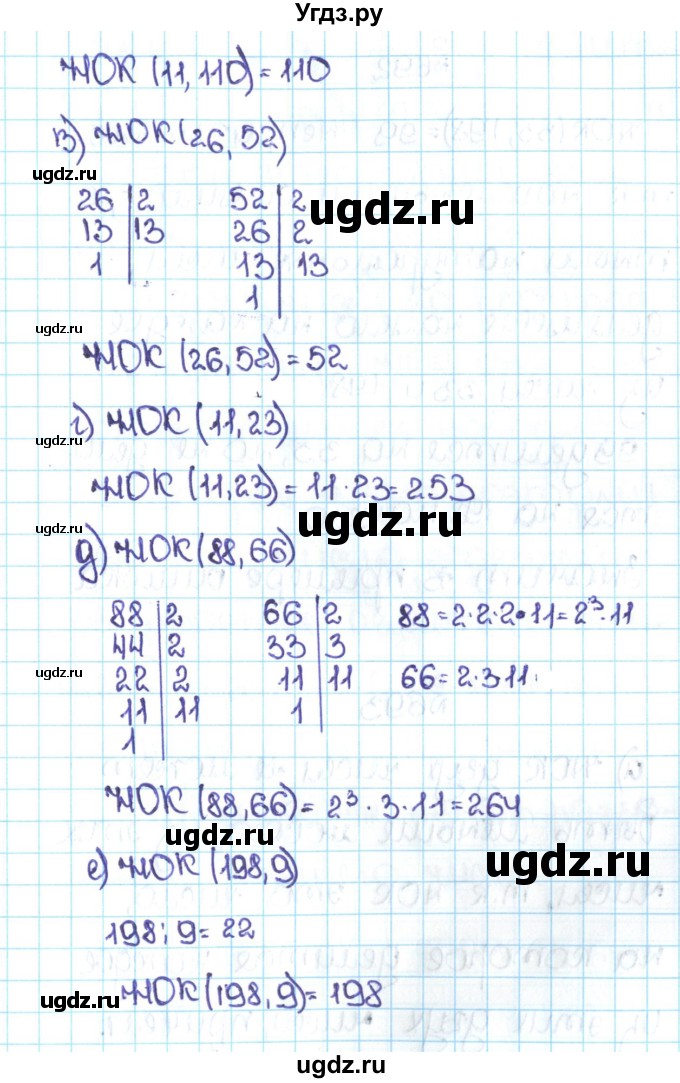 ГДЗ (Решебник №1 к учебнику 2016) по математике 5 класс С.М. Никольский / задание номер / 691(продолжение 2)