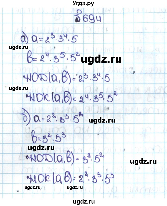 ГДЗ (Решебник №1 к учебнику 2016) по математике 5 класс С.М. Никольский / задание номер / 694