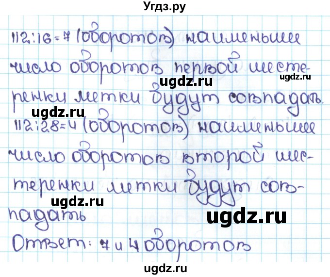 ГДЗ (Решебник №1 к учебнику 2016) по математике 5 класс С.М. Никольский / задание номер / 699(продолжение 2)