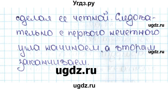 ГДЗ (Решебник №1 к учебнику 2016) по математике 5 класс С.М. Никольский / задание номер / 707(продолжение 2)