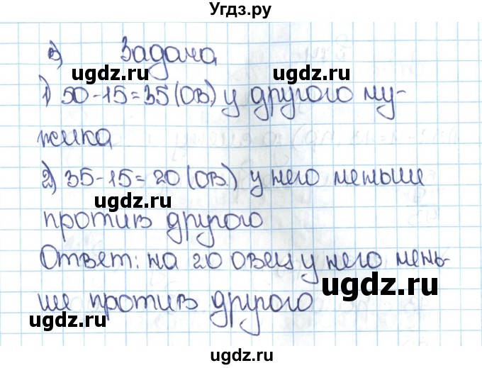 ГДЗ (Решебник №1 к учебнику 2016) по математике 5 класс С.М. Никольский / задание номер / 72(продолжение 2)