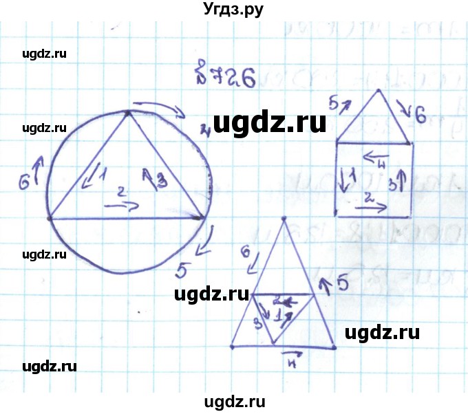 ГДЗ (Решебник №1 к учебнику 2016) по математике 5 класс С.М. Никольский / задание номер / 726