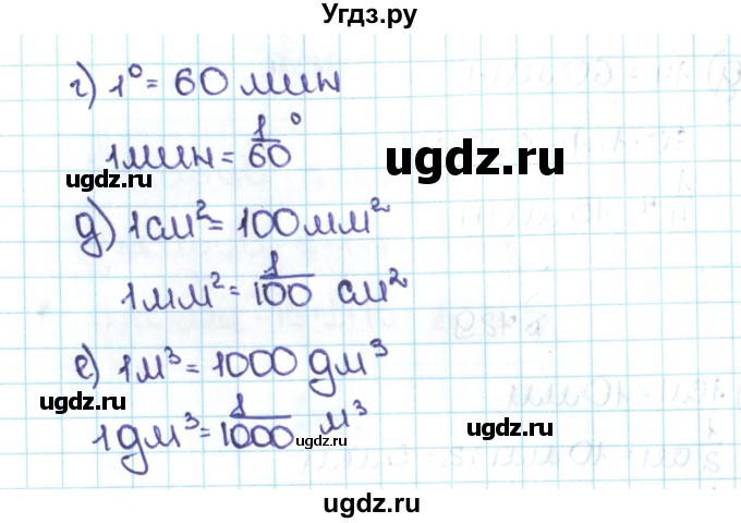 ГДЗ (Решебник №1 к учебнику 2016) по математике 5 класс С.М. Никольский / задание номер / 730(продолжение 2)