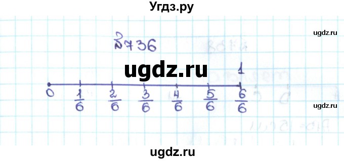 ГДЗ (Решебник №1 к учебнику 2016) по математике 5 класс С.М. Никольский / задание номер / 736