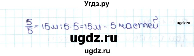 ГДЗ (Решебник №1 к учебнику 2016) по математике 5 класс С.М. Никольский / задание номер / 740(продолжение 2)
