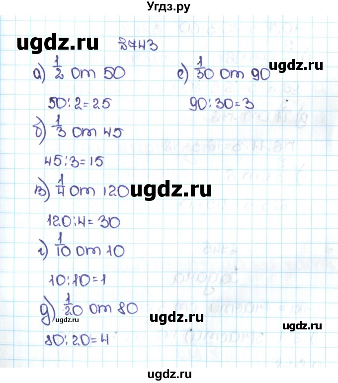 ГДЗ (Решебник №1 к учебнику 2016) по математике 5 класс С.М. Никольский / задание номер / 743