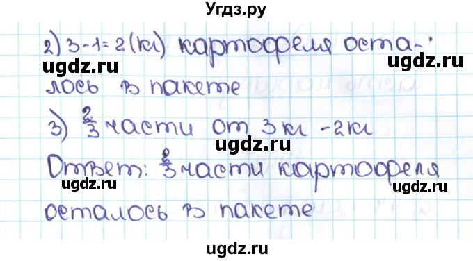 ГДЗ (Решебник №1 к учебнику 2016) по математике 5 класс С.М. Никольский / задание номер / 745(продолжение 2)