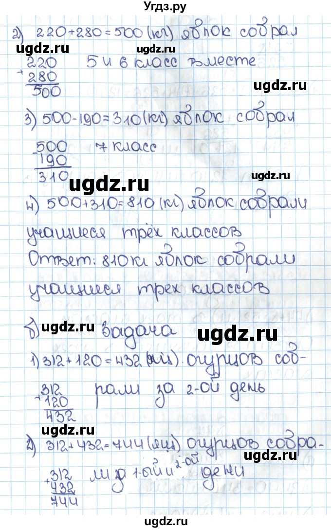 ГДЗ (Решебник №1 к учебнику 2016) по математике 5 класс С.М. Никольский / задание номер / 75(продолжение 2)