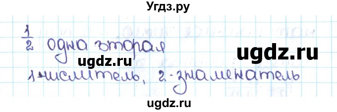 ГДЗ (Решебник №1 к учебнику 2016) по математике 5 класс С.М. Никольский / задание номер / 753(продолжение 2)