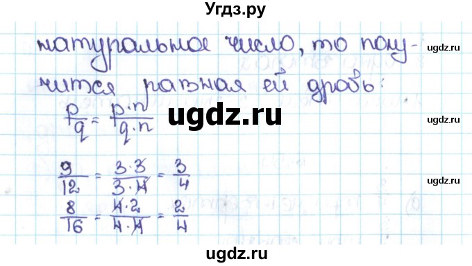 ГДЗ (Решебник №1 к учебнику 2016) по математике 5 класс С.М. Никольский / задание номер / 756(продолжение 2)