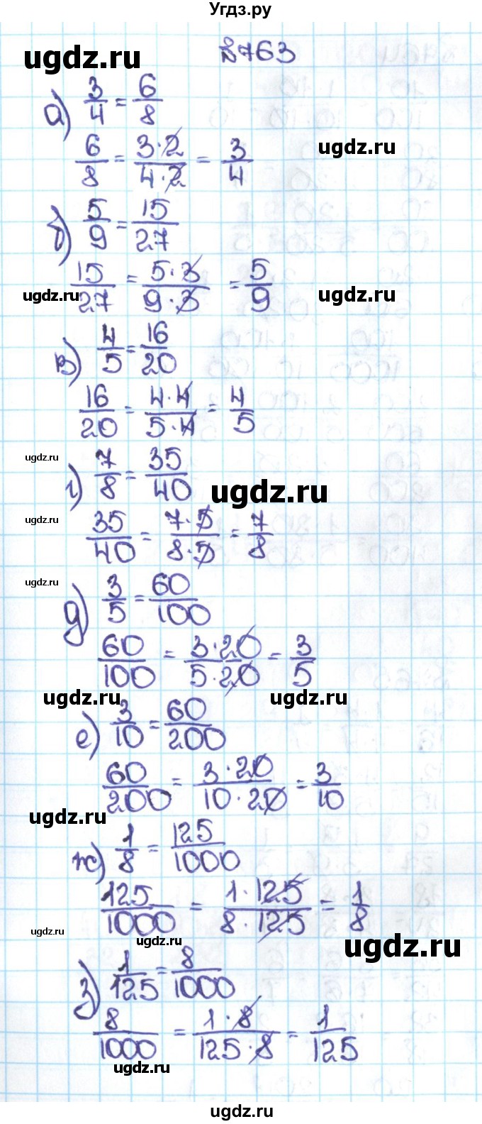 ГДЗ (Решебник №1 к учебнику 2016) по математике 5 класс С.М. Никольский / задание номер / 763