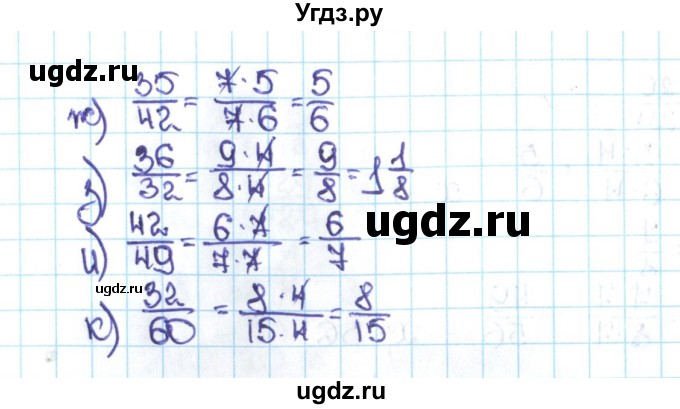 ГДЗ (Решебник №1 к учебнику 2016) по математике 5 класс С.М. Никольский / задание номер / 770(продолжение 2)