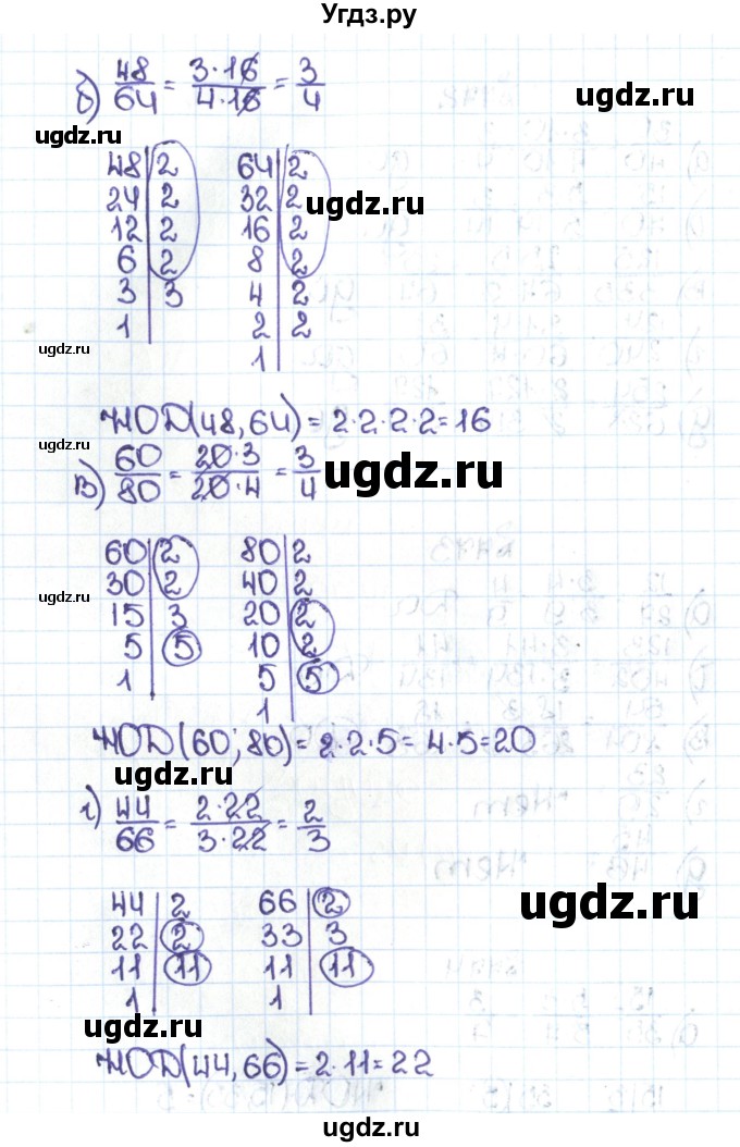 ГДЗ (Решебник №1 к учебнику 2016) по математике 5 класс С.М. Никольский / задание номер / 774(продолжение 2)