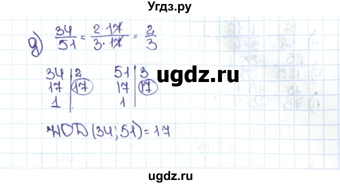 ГДЗ (Решебник №1 к учебнику 2016) по математике 5 класс С.М. Никольский / задание номер / 774(продолжение 3)