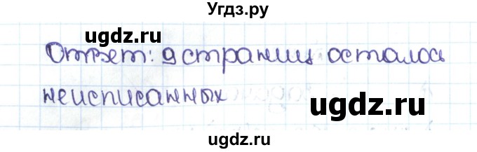 ГДЗ (Решебник №1 к учебнику 2016) по математике 5 класс С.М. Никольский / задание номер / 778(продолжение 2)