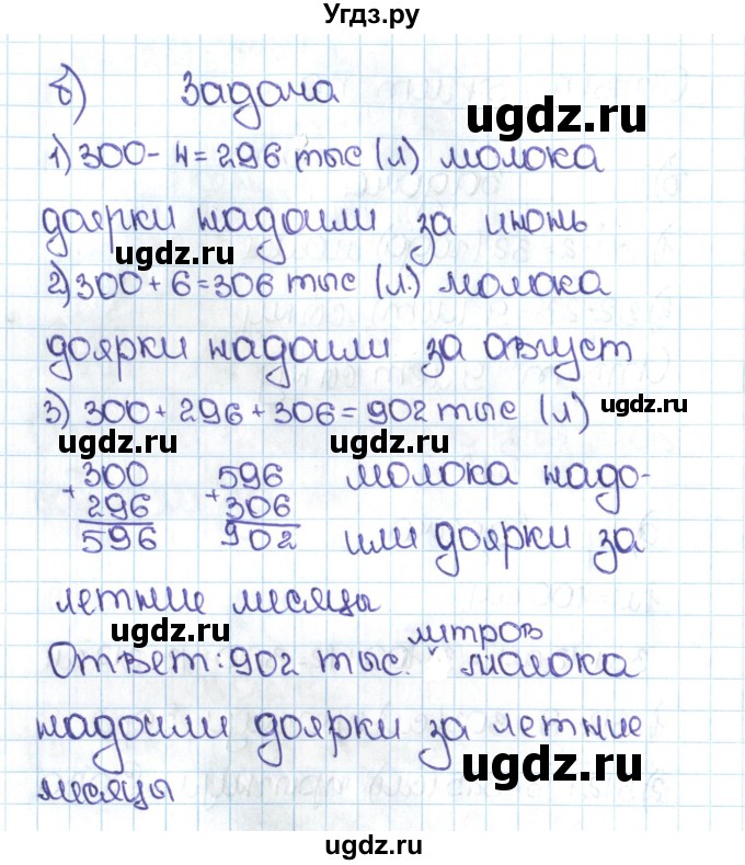 ГДЗ (Решебник №1 к учебнику 2016) по математике 5 класс С.М. Никольский / задание номер / 78(продолжение 2)