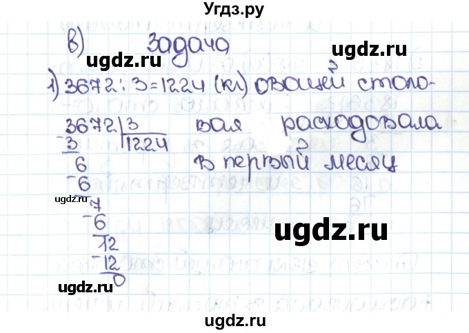 ГДЗ (Решебник №1 к учебнику 2016) по математике 5 класс С.М. Никольский / задание номер / 783(продолжение 3)