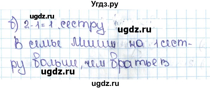 ГДЗ (Решебник №1 к учебнику 2016) по математике 5 класс С.М. Никольский / задание номер / 79(продолжение 2)