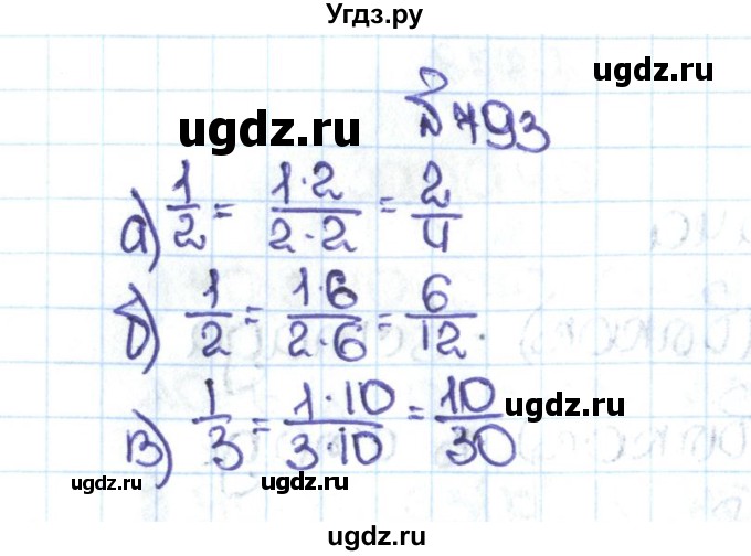 ГДЗ (Решебник №1 к учебнику 2016) по математике 5 класс С.М. Никольский / задание номер / 793