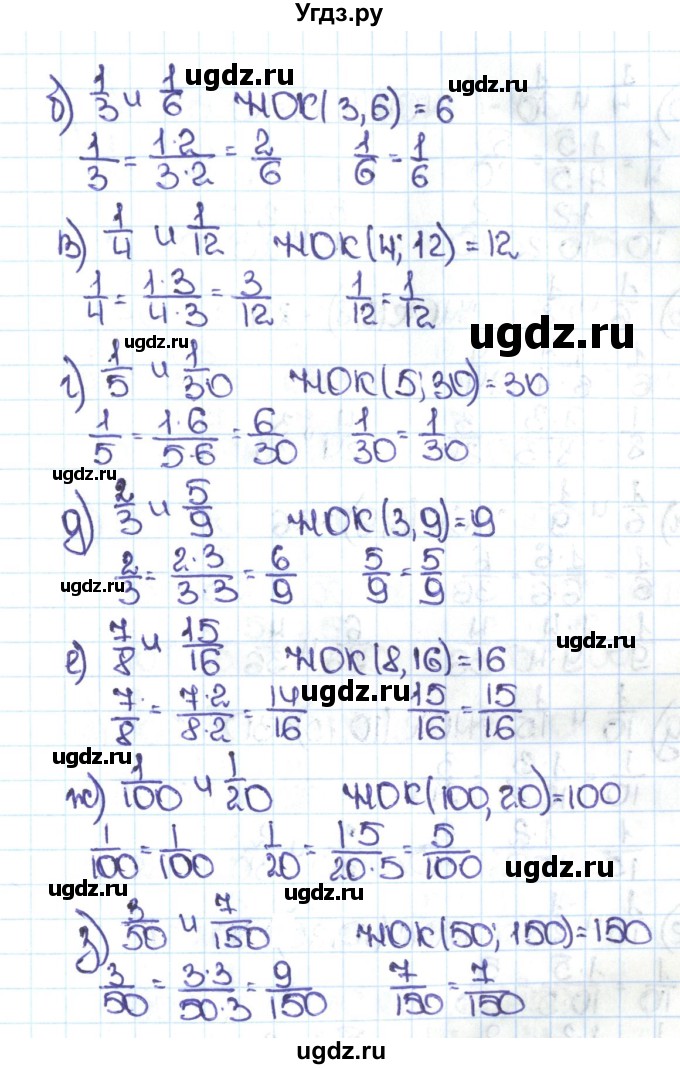 ГДЗ (Решебник №1 к учебнику 2016) по математике 5 класс С.М. Никольский / задание номер / 799(продолжение 2)