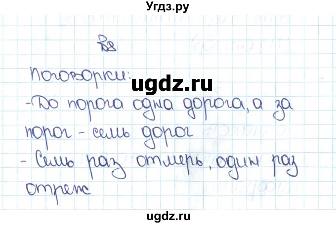 ГДЗ (Решебник №1 к учебнику 2016) по математике 5 класс С.М. Никольский / задание номер / 8