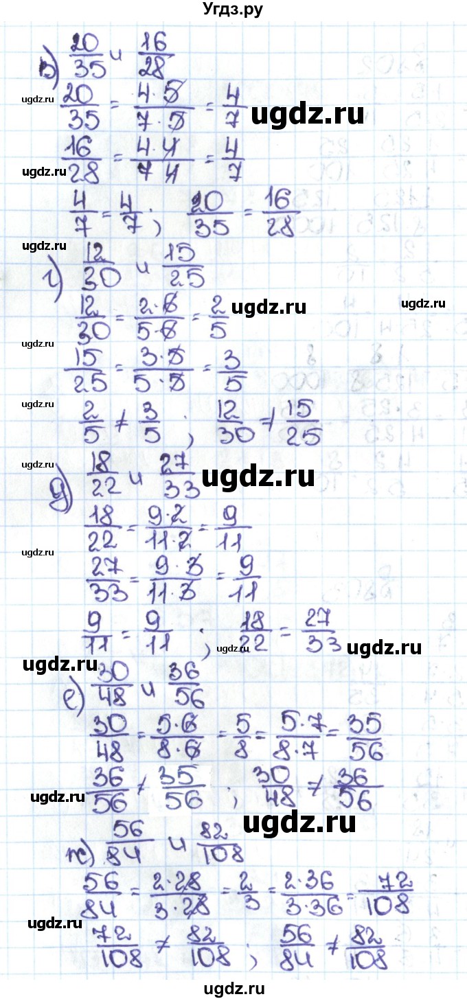 ГДЗ (Решебник №1 к учебнику 2016) по математике 5 класс С.М. Никольский / задание номер / 803(продолжение 2)