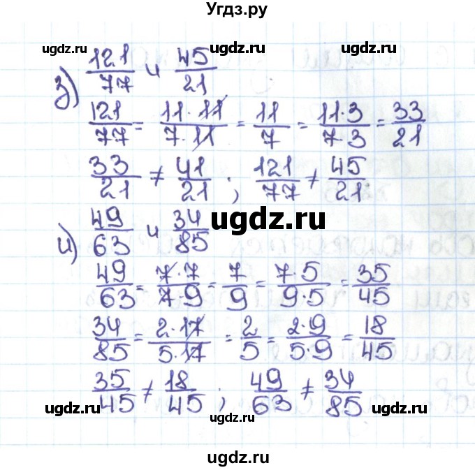 ГДЗ (Решебник №1 к учебнику 2016) по математике 5 класс С.М. Никольский / задание номер / 803(продолжение 3)