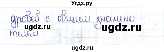 ГДЗ (Решебник №1 к учебнику 2016) по математике 5 класс С.М. Никольский / задание номер / 804(продолжение 2)